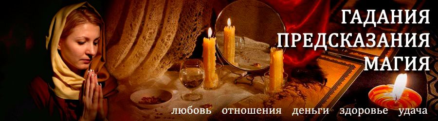 Гадалка в Рамони — отзывы